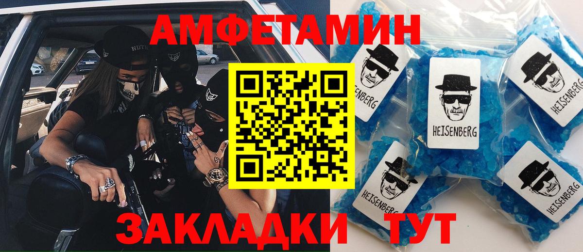 Амфетамин VHQ  АМФЕТАМИН  Октябрьский  Вход с VPN 