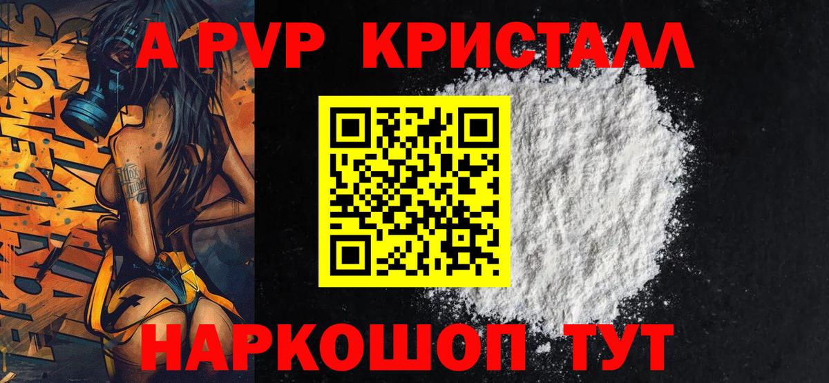 Alfa_PVP мука  Вход с VPN  Октябрьский  хочу   A PVP Crystall 
