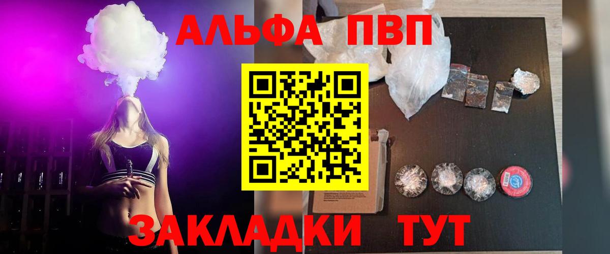 APVP кристаллы Октябрьский