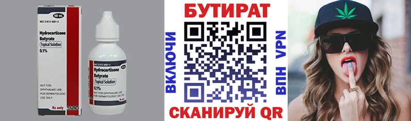 продажа наркотиков  Октябрьский  БУТИРАТ вода 