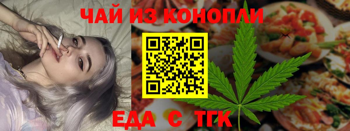 Октябрьский  Печенье с ТГК конопля  Вход с VPN 