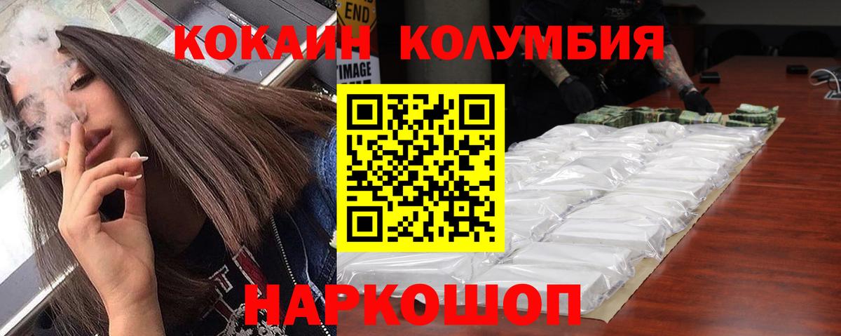 купить наркотики сайты  КОКАИН VHQ  Октябрьский  Вход с VPN  Cocaine Columbia 