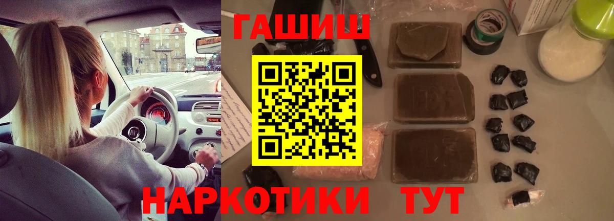 ГАШ hashish Октябрьский