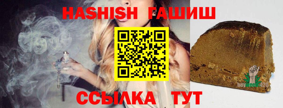 как найти   ГАШ убойный  Вход с VPN  ГАШ Cannabis  Октябрьский 