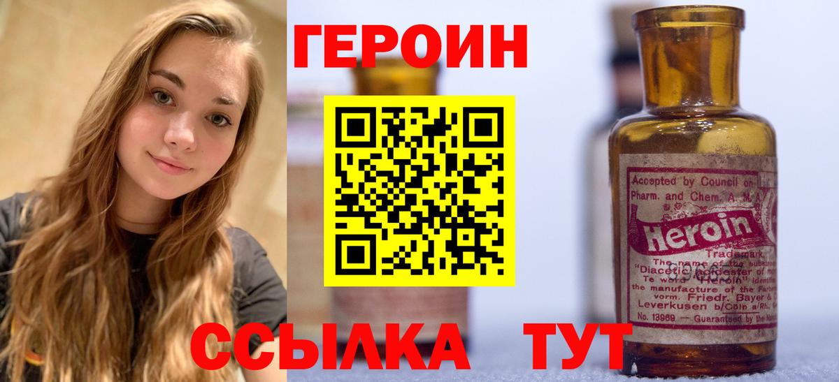 ГЕРОИН гречка Октябрьский