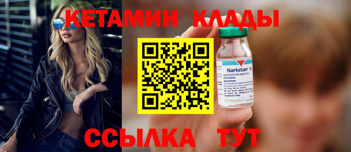 Октябрьский  Кетамин VHQ  Вход с VPN 