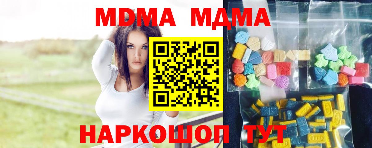 Октябрьский  MDMA кристаллы  МДМА  Вход с VPN  МДМА молли 