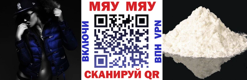 где купить   Октябрьский  Меф мука 