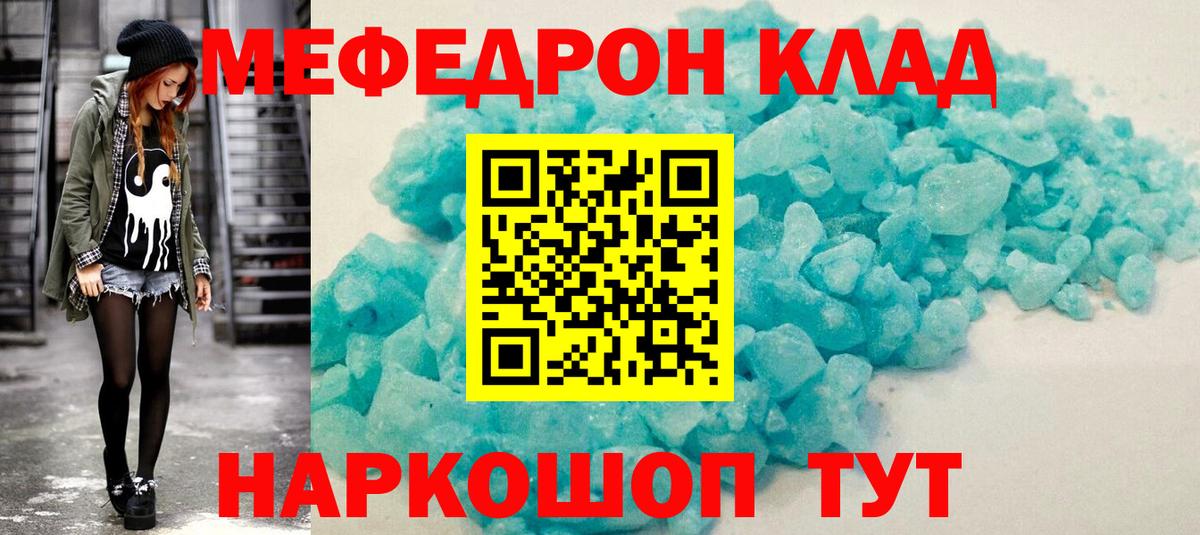 Меф кристаллы Октябрьский