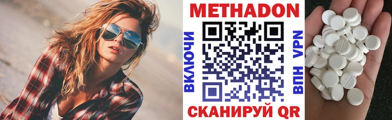 Метадон мёд Октябрьский