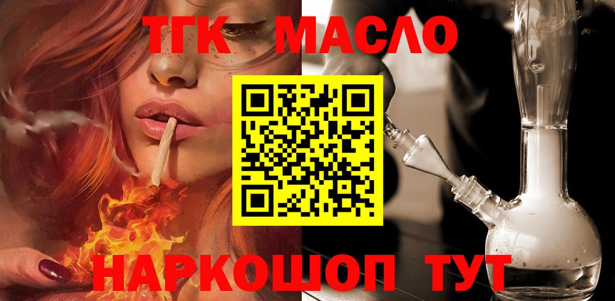 Дистиллят ТГК вейп  Вход с VPN  Дистиллят ТГК жижа  МЕГА как войти  Октябрьский 
