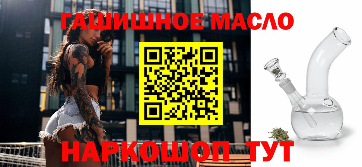 Дистиллят ТГК THC oil Октябрьский